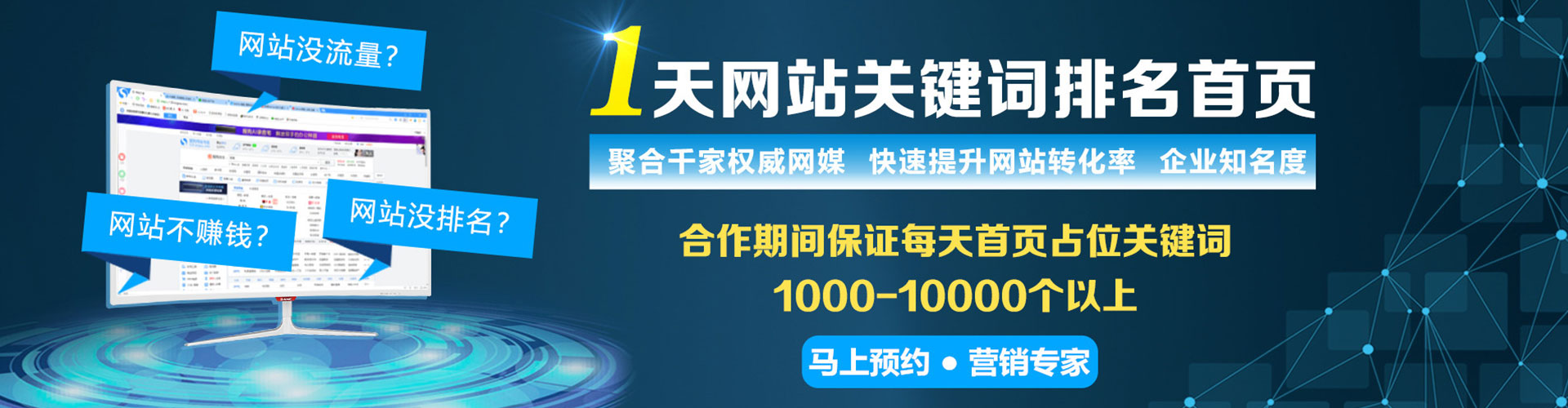 海北百度平台推广
