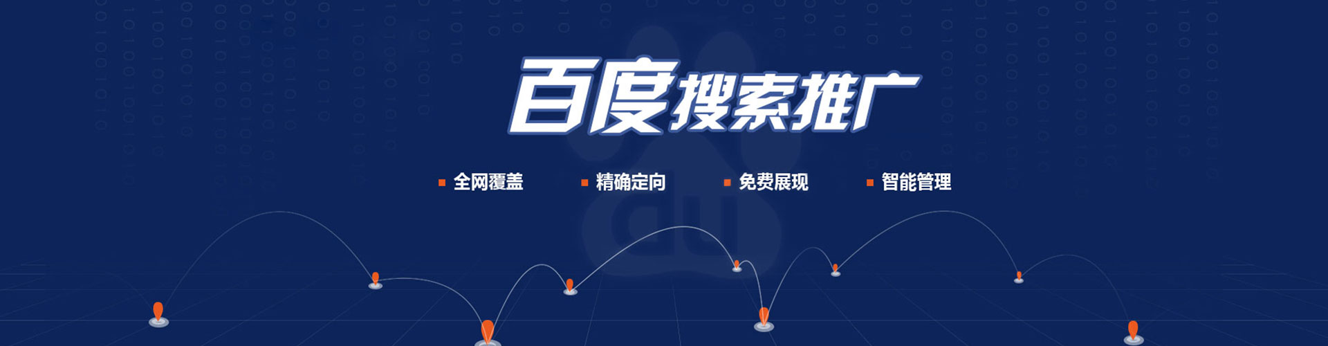 海北信息流优化师